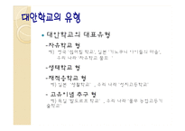 [사회학] 대안교육의 문제점과 나아가야 할 방향-6