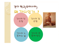 [사회학] 대안교육의 문제점과 나아가야 할 방향-15