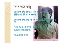 [사회학] 대안교육의 문제점과 나아가야 할 방향-16
