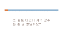 미국과 프랑스의 애니메이션 문화 비교-5