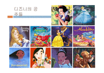 미국과 프랑스의 애니메이션 문화 비교-6