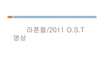 미국과 프랑스의 애니메이션 문화 비교-11