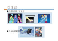 미국과 프랑스의 애니메이션 문화 비교-12