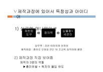미국과 프랑스의 애니메이션 문화 비교-16