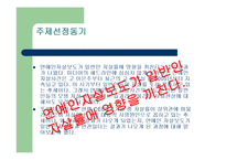 [연구방법론] 연예인 자살보도가 일반인 자살에 미치는 영향-4