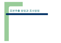 [연구방법론] 연예인 자살보도가 일반인 자살에 미치는 영향-9