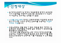 한국 장애인 고용공단-장애인 지원 사업-7