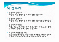한국 장애인 고용공단-장애인 지원 사업-11