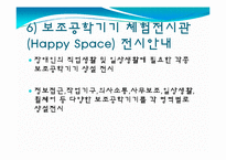 한국 장애인 고용공단-장애인 지원 사업-12