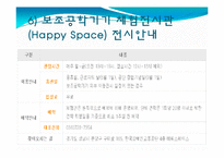 한국 장애인 고용공단-장애인 지원 사업-13