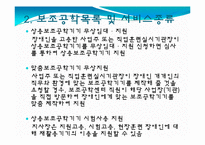 한국 장애인 고용공단-장애인 지원 사업-14