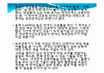 한국 장애인 고용공단-장애인 지원 사업-17