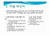 한국 장애인 고용공단-장애인 지원 사업-20