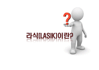 라식, 라섹 수술의 장단점과 부작용 정보-3