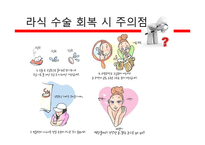 라식, 라섹 수술의 장단점과 부작용 정보-13