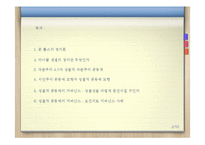 [정책론] 마이클 샌델의 `정의란 무엇인가`-성찰적 공동체의 거버넌스-2