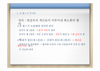 [정책론] 마이클 샌델의 `정의란 무엇인가`-성찰적 공동체의 거버넌스-4