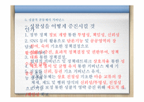 [정책론] 마이클 샌델의 `정의란 무엇인가`-성찰적 공동체의 거버넌스-13