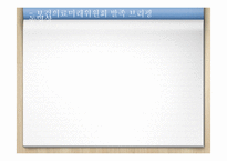 [정책론] 마이클 샌델의 `정의란 무엇인가`-성찰적 공동체의 거버넌스-15