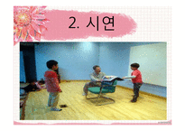 [심리학] 사이코 드라마의 정의와 기법 및 효과 연구-15
