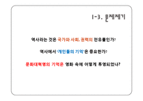 [역사학] 영화 `푸른 연`, `패왕별희`속 문화 대혁명-6