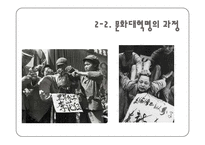 [역사학] 영화 `푸른 연`, `패왕별희`속 문화 대혁명-10