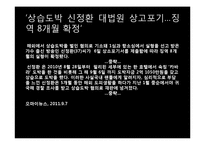 [사회문제론] 도박중독 실태와 해결방안 및 예방책-7