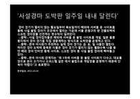 [사회문제론] 도박중독 실태와 해결방안 및 예방책-9