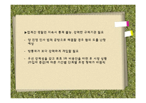 [방송학] 지상파 재전송 논란 고찰-6