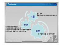 [행정학] 문화산업에서의 저작권 문제-2