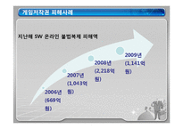 [행정학] 문화산업에서의 저작권 문제-12