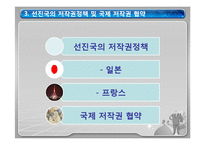 [행정학] 문화산업에서의 저작권 문제-20