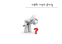 [사회복지] 다문화 가정 어머니 교육 프로그램-7