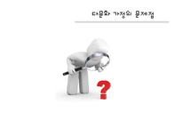 [사회복지] 다문화 가정 어머니 교육 프로그램-11