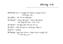 [사회복지] 다문화 가정 어머니 교육 프로그램-19