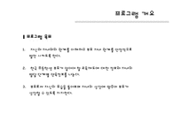 [사회복지] 다문화 가정 어머니 교육 프로그램-20