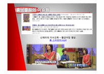 [사회복지] 교육 불평등과 홈스쿨링 제도 연구-5