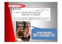 [사회복지] 교육 불평등과 홈스쿨링 제도 연구-9