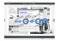 [사회복지] 교육 불평등과 홈스쿨링 제도 연구-17