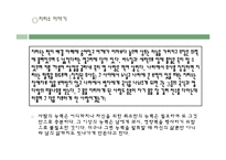 동양사상의 이해- 장자의 제물론-8