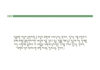 동양사상의 이해- 장자의 제물론-11