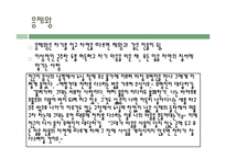 동양사상의 이해- 장자의 제물론-17