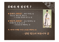 봉제사와 접빈객의 사례와 의의-2