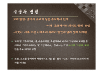 봉제사와 접빈객의 사례와 의의-5