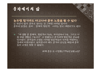 봉제사와 접빈객의 사례와 의의-16