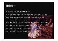 [서양사] 마녀사냥의 역사와 현대의 마녀사냥에 대한 고찰-2