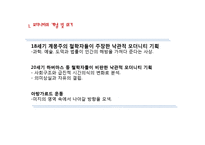하버마스와 포스트모더니즘에 대하여-4
