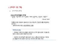 하버마스와 포스트모더니즘에 대하여-5