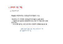 하버마스와 포스트모더니즘에 대하여-6
