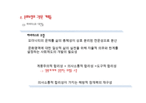 하버마스와 포스트모더니즘에 대하여-7